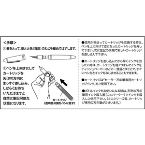 セーラー万年筆 万年筆用カートリッジインク 極黒 12本入 F858099-13-0604-120-イメージ2