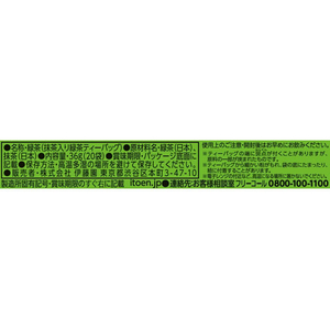 伊藤園 お～いお茶 エコティーバッグ 緑茶 20袋 F381260-イメージ4