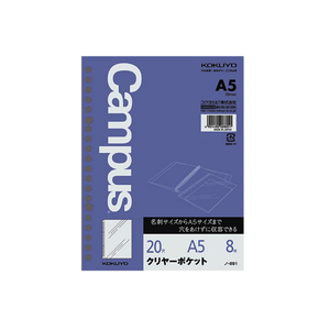 コクヨ ルーズリーフ用クリヤーポケット A5 20穴 8枚 F818624-ﾉ-891-イメージ1