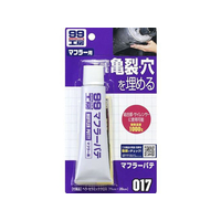 ソフト99 99工房 マフラ-パテ 110g FC48736-09017