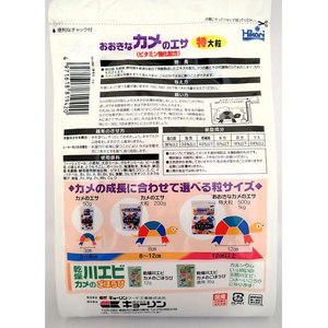 キョーリン キョーリン飼育教材 おおきなカメのエサ 特大粒 500g FCE463H-イメージ2