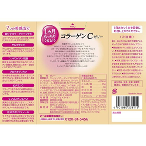 アース製薬 1ヵ月うるおう コラーゲンCゼリー ピーチ味 34本入 FC570TH-イメージ2