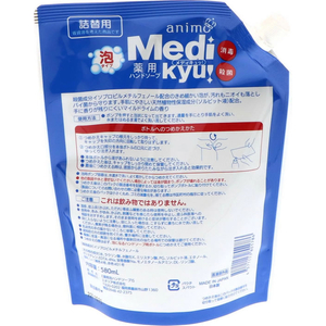 ロケット石鹸 アニモ 薬用泡ハンドソープ メディキュッ 詰替 580mL FCJ714R-イメージ2