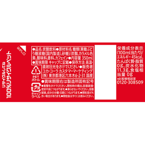コカ・コーラ コカ・コーラ 350ml FCC6322-51003-イメージ2