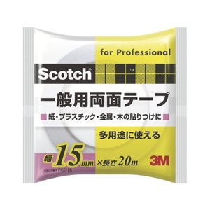 3M スコッチ 一般用両面テープ 15mm×20m PGD-15 FCA333X-4107098-イメージ1
