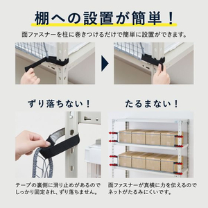 キングジム 収納棚につける落下防止ネット ロー 1800 FCE400Y-RNL1800-イメージ4