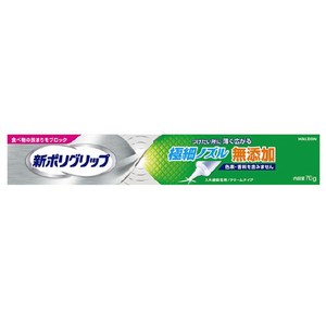 アース製薬 新ポリグリップ 極細ノズル 70G ｼﾝﾎﾟﾘｸﾞﾘﾂﾌﾟｺﾞｸﾎﾞｿﾉｽﾞﾙ70G2-イメージ1