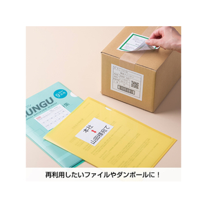 ヒサゴ きれいにはがせるエコノミーラベル 6面 100シート F033664-ELH004-イメージ4