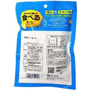松屋製菓 食べる塩レモンキャンディ 80g FCJ915E-イメージ3