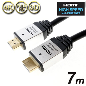 ホーリック HDMIケーブル 7m シルバー HDM70-117SV-イメージ1
