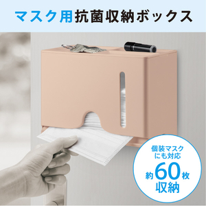 エレコム マスク用抗菌収納ボックス ピンク IPMMKBOXPN-イメージ2