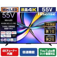 ハイセンス 55V型4Kチューナー内蔵4K対応液晶テレビ U7Rシリーズ 55U7R