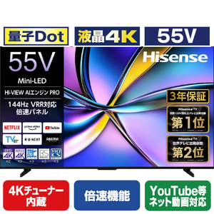ハイセンス 55V型4Kチューナー内蔵4K対応液晶テレビ U7Rシリーズ 55U7R ハイセンス 55V型4Kチューナー内蔵4K対応液晶テレビ U7Rシリーズ 55U7R