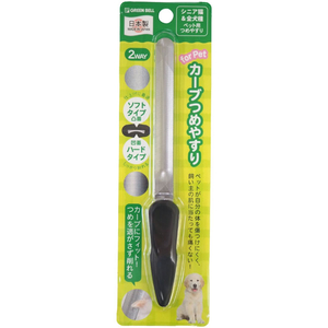 グリーンベル ペット用カーブツメヤスリ FCB680J-PE-003-イメージ3