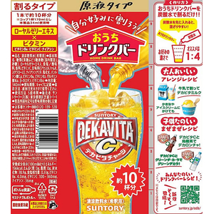 サントリー おうちドリンクバー デカビタC 340mL FCJ570U-イメージ2