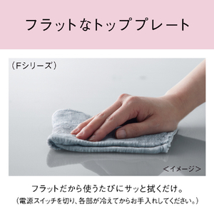 パナソニック 「標準工事＋引取料金込み」 ビルトインIHクッキングヒーター(幅60cm) Fシリーズ シルバー KZ-F1T6XST-イメージ8
