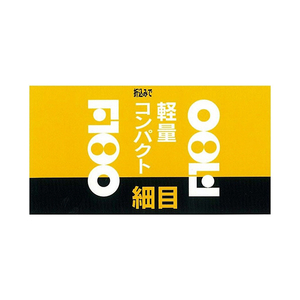 ユーエム工業 Ｆ－１８０　細目　本体 シルキー 5505009ﾉｺ-イメージ3