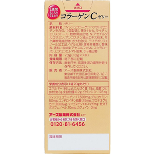 アース製薬 1週間うるおう コラーゲンCゼリー ピーチ味 7本入 FC571TH-イメージ2