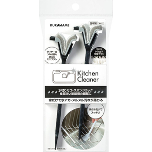 まめいた キッチンブラシ 水切りかご洗い 2本入 FCJ715P-KB-472BK-イメージ2