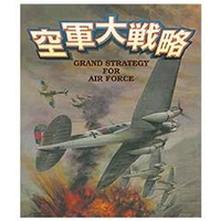 システムソフト・アルファー 空軍大戦略 [Win ダウンロード版] DLｸｳｸﾞﾝﾀﾞｲｾﾝﾘﾔｸDL