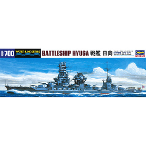 ハセガワ 1/700 戦艦 日向 HWL118ﾆﾎﾝｾﾝｶﾝﾋﾕｳｶﾞN-イメージ1