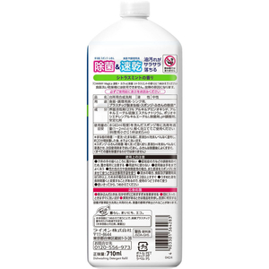 ライオン Magica 速乾+ 除菌 シトラスミントの香り 詰替 710mL FC327RA-イメージ2