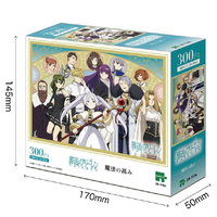 エポック社 28-118s 魔法の高み 300ピース EP28118Sﾌﾘ-ﾚﾝﾏﾎｳﾉﾀｶﾐ