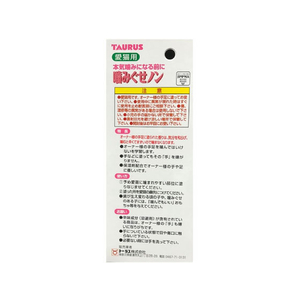 トーラス 噛みぐせノン 100ml FC14462-イメージ2