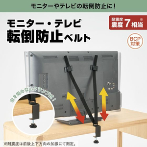 キングジム モニター・テレビ転倒防止ベルト FCE401Y-MTB70-イメージ2
