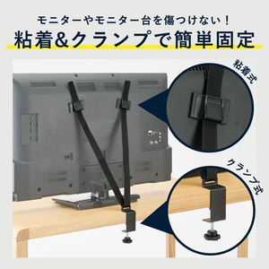 キングジム モニター・テレビ転倒防止ベルト FCE401Y-MTB70-イメージ3