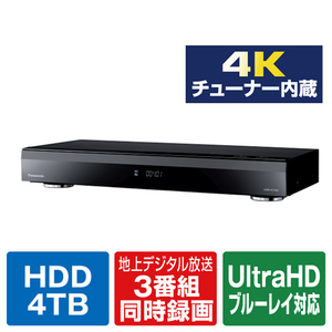 パナソニック DMR-4CT401 4TB HDD内蔵ブルーレイレコーダー【3D