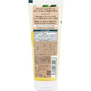 クナイプ クナイプハンドクリーム グレープフルーツの香り 75mL FCE030W-イメージ2