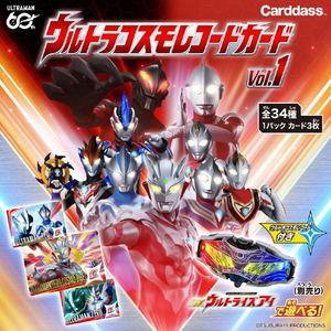 バンダイ カードダス ウルトラコスモレコードカードVol．1 ECｾﾝﾖｳｳﾙﾄﾗｺｽﾓﾚｺ-ﾄﾞVOL1BOX-イメージ1