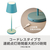e angle LEDコードレスインテリアスタンド ピンクベージュ ANGC-STW-24-A-PB-イメージ4