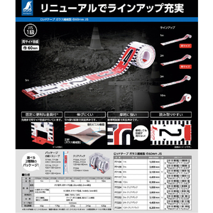 シンワ測定 ロッドテープ　ガラス繊維製　１０ｍ巾６０ｍｍ　ＪＩＳ 77118-イメージ4