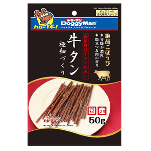 ドギーマンハヤシ 牛タン 極細づくり 50ｇ入 ｷﾞﾕｳﾀﾝｺﾞｸﾎﾞｿﾂﾞｸﾘ50G-イメージ1