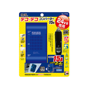 大橋産業 FC56232-1772 DC/DCコンバーター15A |エディオン公式通販