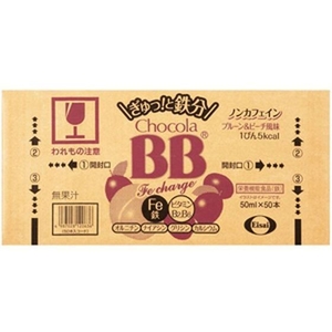 エーザイ チョコラBB Feチャージ 50mL×50本 FCN2180-イメージ1