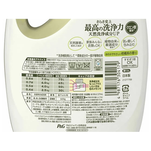 Ｐ＆Ｇ さらさ 洗剤ジェル 本体 600g FCB826L-イメージ3