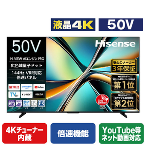 ハイセンス 50V型4K液晶テレビ U6Rシリーズ 50U6R ハイセンス 50V型4K液晶テレビ U6Rシリーズ 50U6R