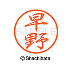シヤチハタ ブラック8 XL-8(早野) F313302-XL-8-1659-イメージ1