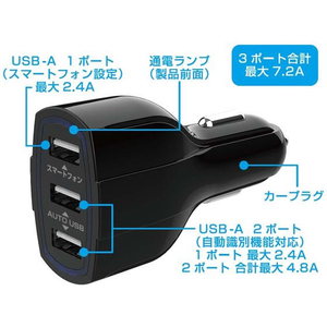 カシムラ DC-7.2A USB 3ポート FC336NM-DC045-イメージ4