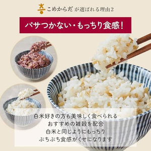 神明 こめからだ お米と雑穀ブレンド もっちり6種の雑穀米 4kg FCG980Y-イメージ5
