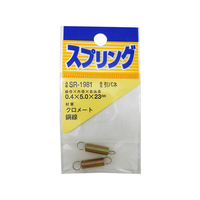 WAKI(和気産業) 鉄引きバネ 0.4×5×23mm FC22023-SR-1981