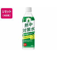 赤穂化成 熱中対策水 日向夏味 500ml 48本 FC157MM