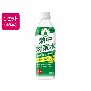赤穂化成 熱中対策水 日向夏味 500ml 48本 FC157MM-イメージ1