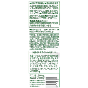 赤穂化成 熱中対策水 日向夏味 500ml 48本 FC157MM-イメージ2
