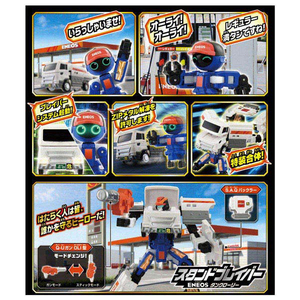 タカラトミー トミカ ジョブレイバー TJB04 スタンドブレイバー ENEOS タンクローリー ﾄﾐｶJB04ｽﾀﾝﾄﾞﾌﾞﾚｲﾊﾞ-ENEOS-イメージ7