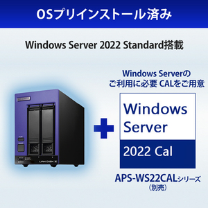 I・Oデータ Windows Server 2022 Standard 搭載サーバー  受注生産品 APS2-WS22SI3B/32-イメージ9