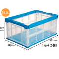 三甲 折りたたみコンテナ75Lタイプ(フタなし) 5個 1セット(5個) F827440-551390